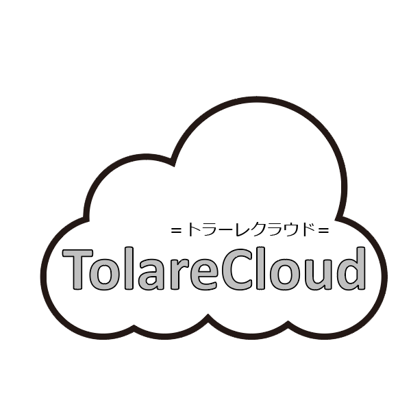 トラーレクラウド Tolare Cloud